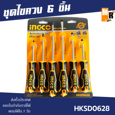 INGCO ชุดไขควง 6 ชิ้น รุ่น HKSD0628