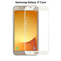 กระจกนิรภัย กันรอย กาวเต็มแผ่น เต็มจอ เก็บขอบ 5D Samsung Galaxy J7 Core สีขาว