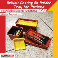 Dewalt Nesting Bit Holder Tray for Packout ถาดเสริมใส่ที่เก็บดอกไขควง TOUGHCASE กับ ถาด Packout (โดยเฉพาะ) BlackSmith