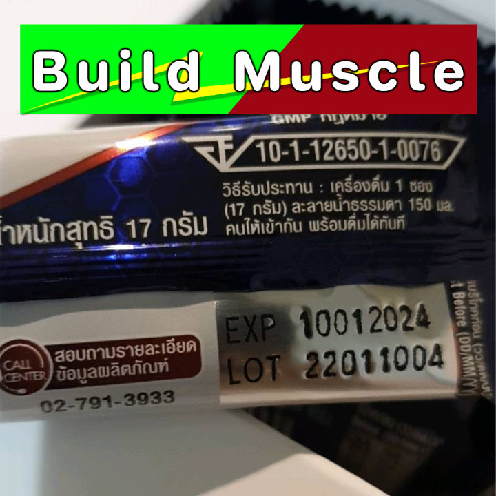 สร้างมวลกล้ามเนื้อ-vistra-whey-protein-plus-กลิ่นวานิลลา-สร้างกล้ามเนื้อและเพิ่มน้ำหนัก