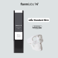 เรซิ่น Formlabs รุ่น Standard สีขาว ขนาด 1000 ml ใช้กับเครื่องพิมพ์ 3 มิติ Form 2 / 3 / 3+ / 3L