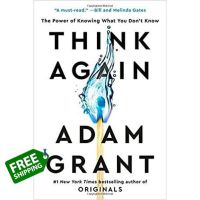 more intelligently ! หนังสือภาษาอังกฤษ Think Again: The Power of Knowing What You Dont Know by Adam Grant พร้อมส่ง