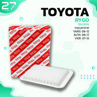 กรองอากาศ TOYOTA ALTIS 08-17 / VIOS 07-12 / YARIS 06-12 - รหัส RA086N - AIR FILTER BY RYGO