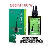 ของแท้ Neo Hair Lotion ส่งด่วนทุกวัน นีโอแฮร์โลชั่น neohair นีโอแฮร์ เซรั่มปลูกผม ล๊อตใหม่ จากโรงงาน