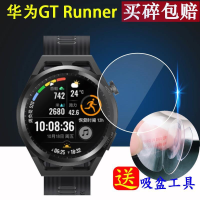 Huawei WATCH GT3ฟิล์มนิรภัยฟิล์มหน้าจอแบบไดนามิกฟิล์มป้องกัน GT Runner Watch ฟิล์มนิรภัย