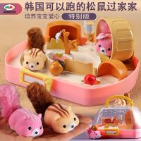 [COD] mimiworld happy squirrel house special edition play simulation animal pet girl toy birthday gift