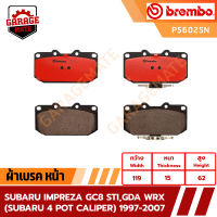 BREMBO ผ้าเบรคหน้า SUBARU IMPREZA GC8 STI,GDA WRX (SUBARU 4 POT CALIPER) ปี 1997-2007 รหัส P56025