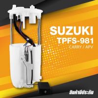 FUEL PUMP SET (ประกัน 3 เดือน) ปั๊มติ๊ก พร้อมลูกลอย ครบชุด SUZUKI CARRY / APV - TOP PERFORMANCE JAPAN - TPFS 981 - ปั้มติ๊ก ซูซูกิ แครี่ เอพีวี / 15100-60K00 / 292010-0871