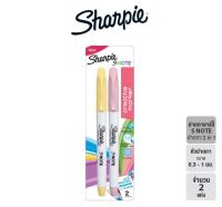 Sharpie S Note Creative marker Pack 2 ปากกาชาร์ปี้ S Note หัวปากกา 2-in-1 แพ็ค 2 ด้าม