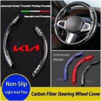 [Limited Time Offer] Kia Carbon Fiber Texture Water Transfer Printing Steering Wheel Cover Car Interior Accessories for Seltos Kx3 Bongo Sonet K3 Sorento Soluto Picanto Sedona