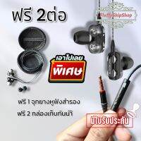 หูฟังเสียงใส มีเบส มีไมค์ในตัว รับสายได้ แถมอุปกรณ์เพิ่มฟรี  #พร้อมส่งของอยู่ไทย