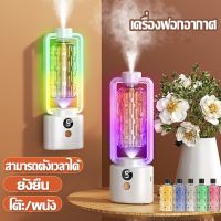 【Smilewil】เครื่องฟอกอากาศ กระจายน้ํามันหอมระเหย เครื่องพ่นอโรม่า อัตโนมัติ หน้าจอดิจิทัล แบบชาร์จไฟได้ โคมไฟอโรมา ไฟหลากสี