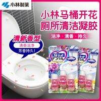 Export from Japan Japan imported Kobayashi pharmaceutical toilet flowering toilet cleaner flower petal gel aromatic toilet deodorant 3 sticks