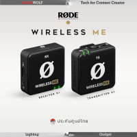 RODE Wireless ME Compact Wireless Microphone ไมค์ไวเลสไร้สายรุ่นใหม่ แบบ 1 ตัวรับ 1 ตัวส่ง ประกันศูนย์ไทย