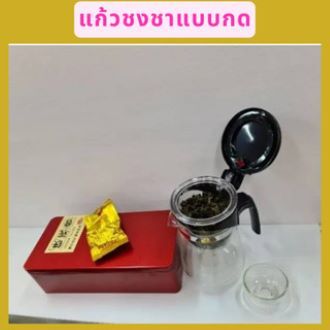 แก้วชงชา-กา-กาน้ำชา-กาชงน้ำชาเเบบกด-กาน้ำชาแบบใสพร้อมไส้กรอง-ขนาดความจุ-620-ml-พร้อมส่ง