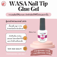 กาวเจลติดพีวีซี เนื้อเจล แบบอบ WASA Nail tip glue gel 15ml.