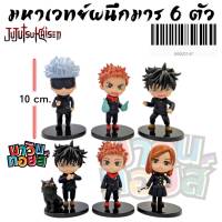 โมเดล มหาเวทย์ผนึกมาร 6 แบบ ฐานดำ สูง 10 CM. WINNIETOYS