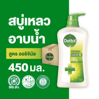 Dettol เดทตอล เจลอาบน้ำ สบู่เหลวเดทตอล แอนตี้แบคทีเรีย สูตรออริจินัล 450มล.X12 Dettol Shower Gel Antibacterial Original 450mlX12