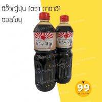 ซอสญี่ปุ่น โชยุปรุงรส ซิ๊วญี่ปุ่น ตราอาซาฮี ขวด 1 ลิตร