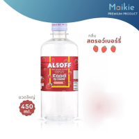 แอลซอฟฟ์ คิดส์ แอลกอฮอล์ Food Grade เข้าปากได้ Alsoff Hand Sanitizing Solution Kids กลิ่นสตรอเบอรี่