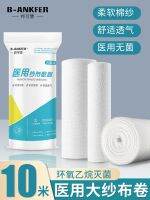 [Fast delivery]Original Whole roll large gauze boutique sterile  degreasing wholesale doctor gauze filter gauze block baby large roll size