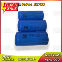 【พร้อมส่ง】แบตเตอรีลิเธียมฟอสเฟสLiFePo4 32700 3.2V ความจุ :6000 mAh ถ่านชาร์จ แบตเตอรี่ 1ก้อน #ถ่านชาร์จ 18650  #ถ่านชาร์จ usb #ถ่านชาร์จ 3 7v  #ถ่านชาร์จ    #ถ่านชาร์จ aa