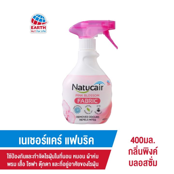 natucair-เนเชอร์แคร์-สเปรย์กำจัดและป้องกันไรฝุ่น-แฟบริค-400มล