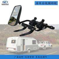 Sojourn accessories RV rearview auxiliary mirror trailer widening rearview clip mirror car large field of view wide-angle auxiliary mirror