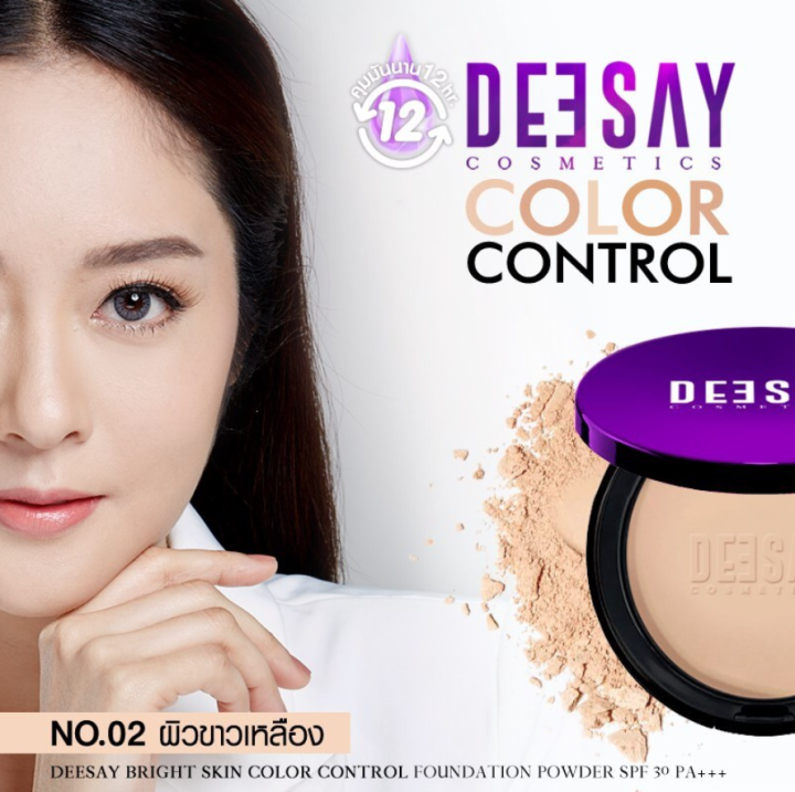 1-ตลับ-เบอร์-01-ผิวขาวอมชมพู-deesay-bright-skin-color-control-foundation-powder-spf30pa-แป้งดีเซย์-แป้งแก้มบุ๋ม-ขนาด-11-5-g