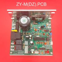 บอร์ดไดรเวอร์ลู่วิ่ง ZY-M เมนบอร์ดทั่วไปบอร์ดจ่ายไฟ ZY-M(DZ) PCB