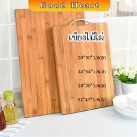 เขียงไม้เนื้อแข็ง เขียงไม้ไผ่ เขียงครัว  มีหลายขนาด พร้อมจัดส่ง Bamboo cutting board