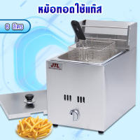 เตาทอดแก๊ส หม้อทอดแก๊ส หม้อทอดไฟฟ้า 1 อ่าง 6 ลิตร หม้อทอดเพื่อการพาณิชย์ Deep fryer(มี2ตัวเลือก)