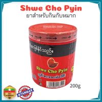 SHWE CHO PYIN ผงกินหมาก ยากินหมาก ยาดำ (200กรัม) กินหมาก ยาใส่หมาก หมาก หมากพม่า ยาหมาก หมากแห้ง