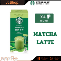 Starbucks Matcha Latte Premium Mixes ชาเขียวญี่ปุ่นแท้ มัจฉะแท้ๆ จาก สตาร์บัคส์ ญี่ปุ่น ของแท้จาก Starbucks Japan??