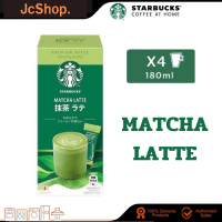 ใหม่ล่าสุด MATCHA LATTE PREMIUM MIXES STARBUCKS มัชฉะลาเต้ ชาเขียวญี่ปุ่น สตาร์บัคส์EXp.11/23