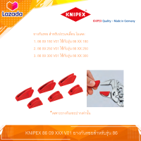 KNIPEX 86 09 XXX V01 ยางกันรอยสำหรับคีม 86 XX XXX