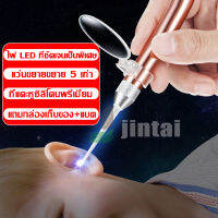 YAGE ที่แคะหู ไม้แคะหู ที่แคะหูเด็กและผู้ใหญ่ หัวอ่อนนุ่ม ที่แคะหู พร้อมไฟ LED ขยาย 8 เท่า มองเห็นได้ชัดเจน ฟรีถ่าน พร้อมส่ง