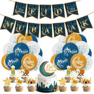 JOLLYBOOM Eid Al-Fitr Theme Party ตกแต่งสีฟ้าสีเหลืองสีขาวพิมพ์บอลลูนชุด EID MUBARAK Letter แบนเนอร์ Moon เค้ก Topper Star ปราสาท Cupcake Topper สำหรับอุปกรณ์เทศกาล