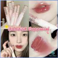 Yolanda  ลิปกลอส บับเบิลแบร์ ลิปสติก เคลือบริมฝีปาก สีนู้ด ธรรมชาติ สไตล์เกาหลี  Lip Stick