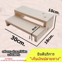 (Wowwww++) ชั้นวางของ แบบ ขั้นบันได ขนาด 30*18*10cm สำหรับวางของขายตลาดนัด หรือ ใช้สำหรับเป็นชั้นวางต้นเพชร ราคาถูก ชั้น วาง ของ ชั้นวางของ ไม้ ชั้นวางของ ผนัง ชั้นวางของมินิ