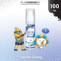 เจลหล่อลื่น เฮย์ วาเรียนท์ คูลลิ่ง สูตรเย็น Hej Variant Cooling 100 ml.