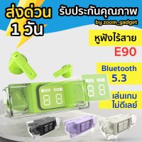 ?ใหม่ล่าสุด[พร้อมส่ง] หูฟังบลูทูธ E90 หูฟังไร้สาย True Wireless 5.3 ไฟLED หูฟังเกม TWS หูฟัง เบสหนัก หูฟัง Bluetooth