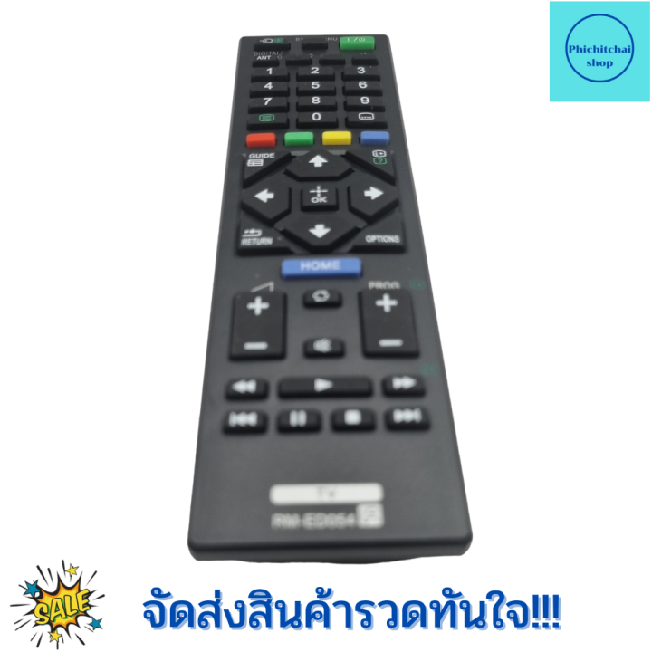 รีโมททีวี-โซนี่-sony-รุ่น-rm-ed054-rmt-tx110p-rm-ga024-ใช้งานใด้ทุกรุ่น-remot-sony-bravia-tv-ฟรีถ่านaaa2ก้อน-โซนี่