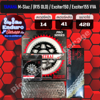 ชุดสเตอร์ โซ่ X-Ring [ M-Slaz / R15(2013-2016) / Exciter150 / Exciter155 VVA]