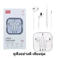 หูฟัง WIRED EARPHONE Fist Class