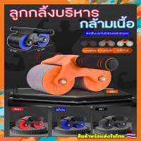 Roller push up bar ลูกกลิ้งบริหารหน้าท้อง ลูกกลิ้งออกกําลังกายหน้าท้อง อุปกรณ์ออกกำลังกาย เครื่องบริหารหน้าท้อง ลูกกลิ้งฝึกกล้ามท้อง