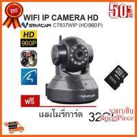 ??HOT!!ลดราคา?? VSTARCAM IP Camera กล้องวงจรปิด รุ่น C7837 1.0 Mp พร้อม Memory 32 GB ของแท้ ##ชิ้นส่วนคอม อุปกรณ์คอมพิวเตอร์ เมนบอร์ด หน้าจอ มอนิเตอร์ CPU เม้าท์ คีย์บอร์ด Gaming HDMI Core Laptop