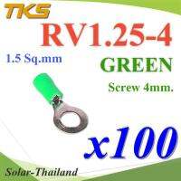 หางปลากลม RV1.25-4 แบบมีฉนวน ข้อต่อสายไฟ 1.5 Sq.mm รูสกรู 4 mm (สีเขียว 100 ชิ้น) รุ่น RV125-4-GREEN