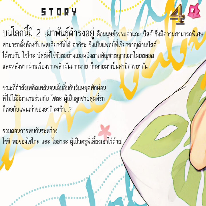 การ์ตูนวาย-a7-พายุรัก-ครบชุด1-5