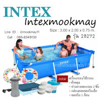 Intex 28272 สระน้ำสี่เหลี่ยม ขนาด 300x200x75ซม. (เครื่องกรอง 28604)